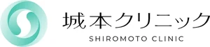 城本クリニックのロゴ