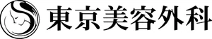 東京美容外科のロゴ